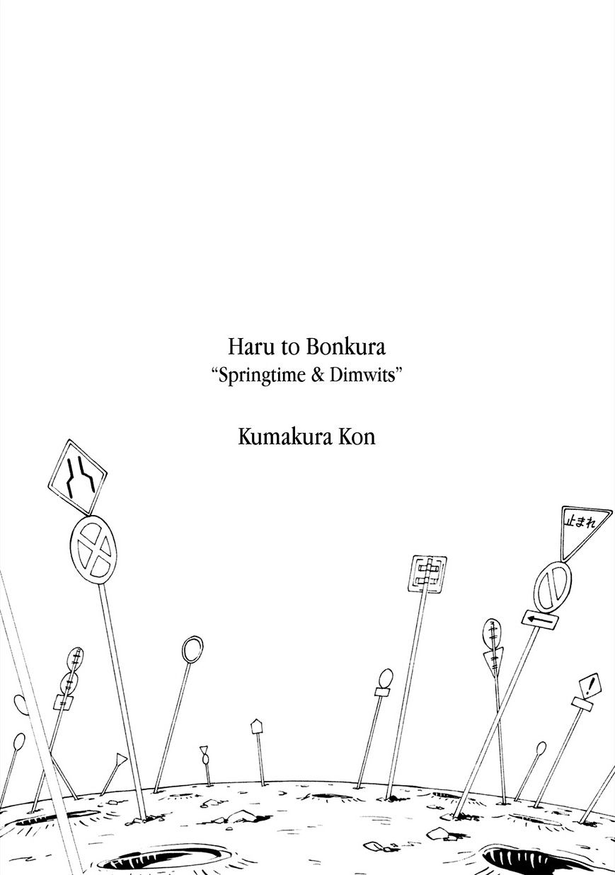 Haru To Bonkura Chapter 1 #3
