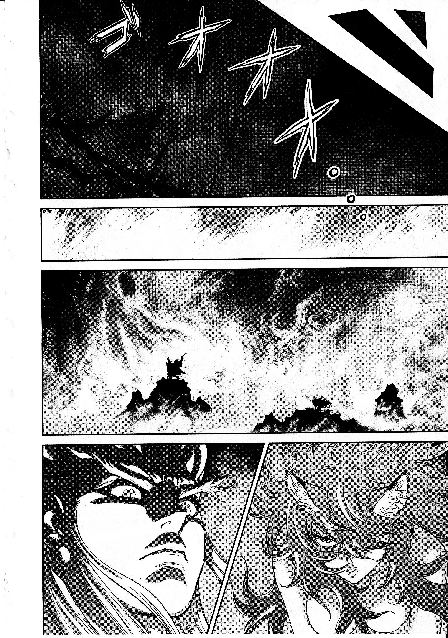 Devilman Vs. Hades Chapter 17 #13