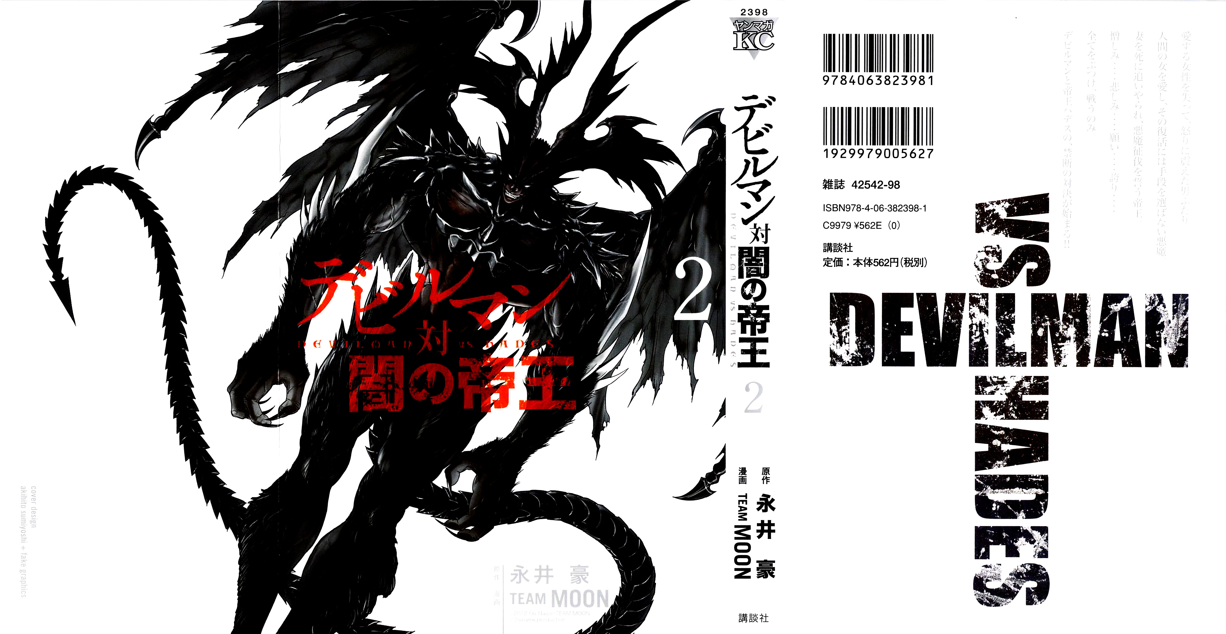 Devilman Vs. Hades Chapter 7.1 #1