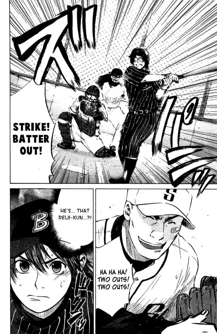 Shinyaku Chapter 9 #2