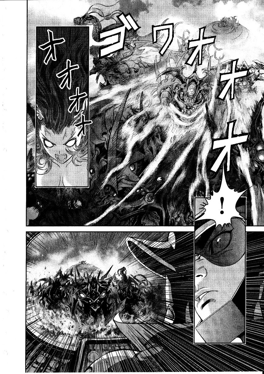 Devilman Tai Yami No Teiou Chapter 16 #8