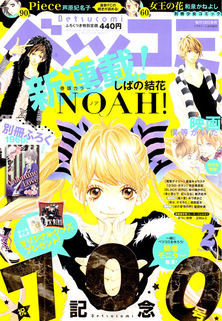 Noah Chapter 1 #7