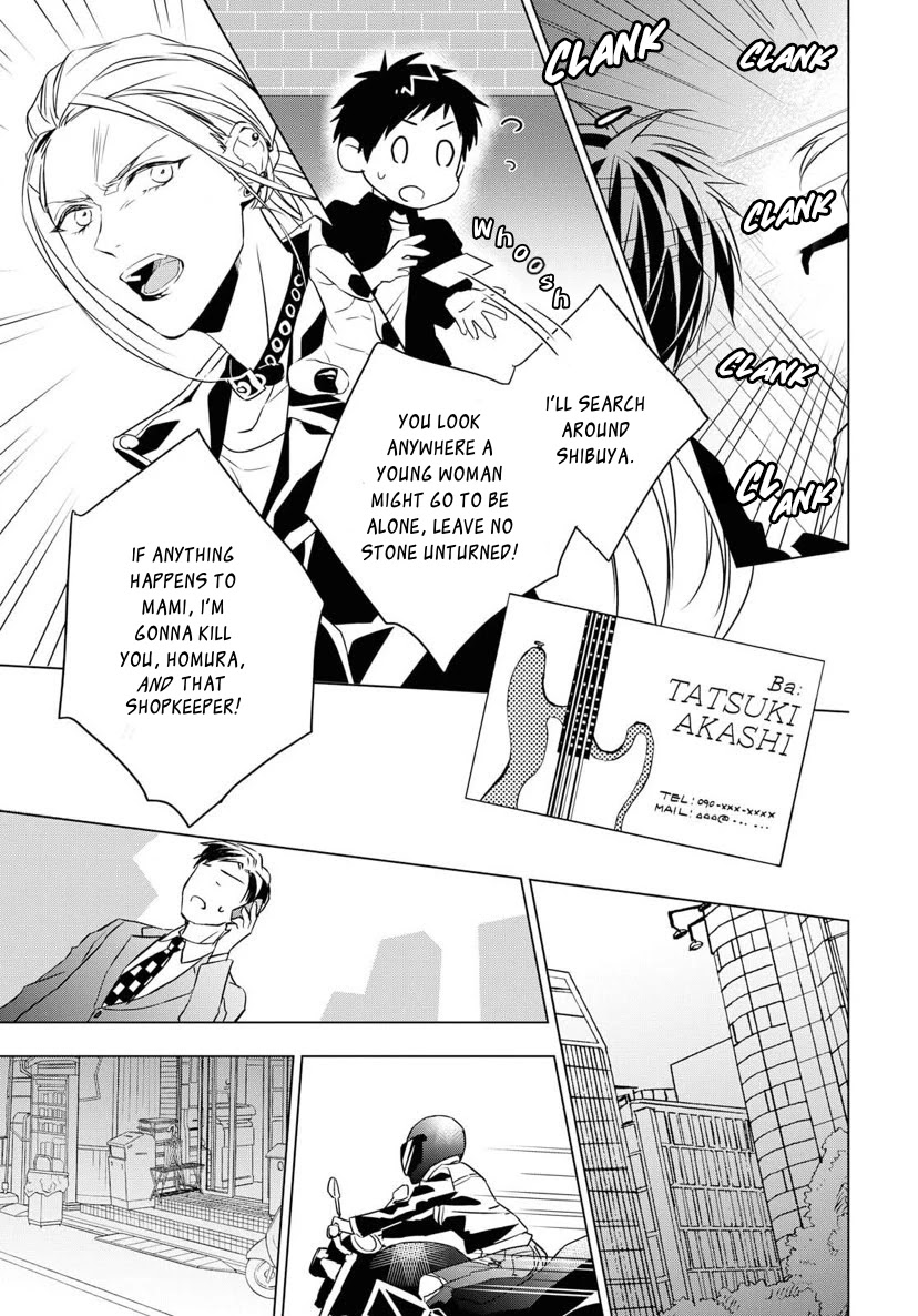 Housekishou Richard-Shi No Nazo Kantei Chapter 4 #17