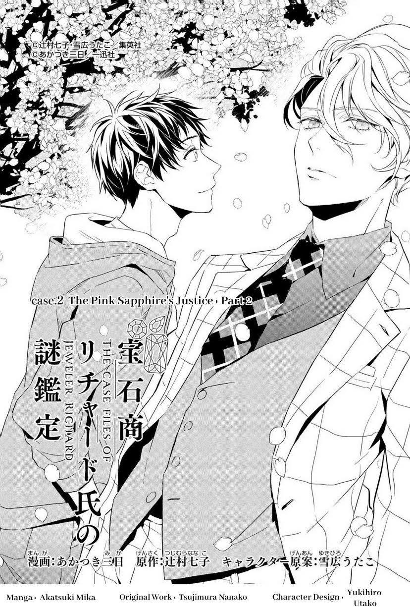 Housekishou Richard-Shi No Nazo Kantei Chapter 2 #2