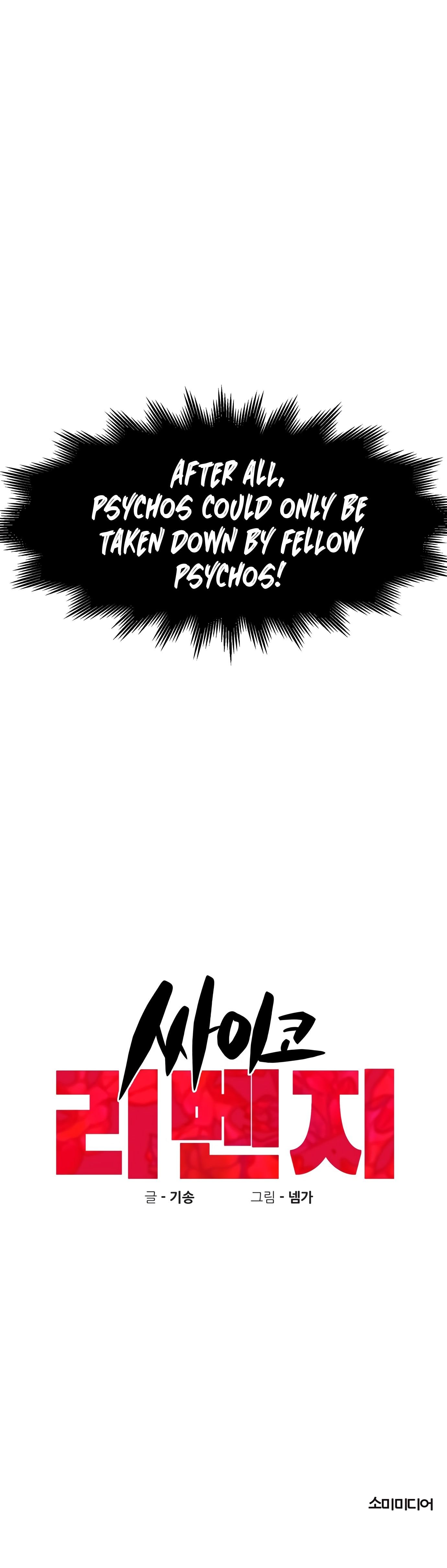 Psycho Revenge Chapter 0 #16