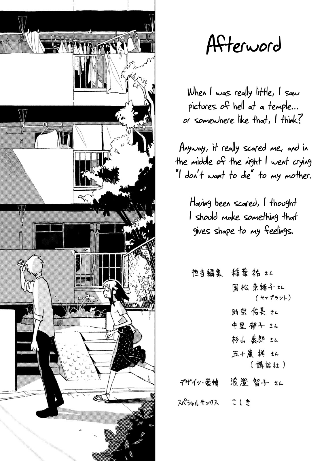 Tsuka No Ma No Ichika Chapter 9.5 #8