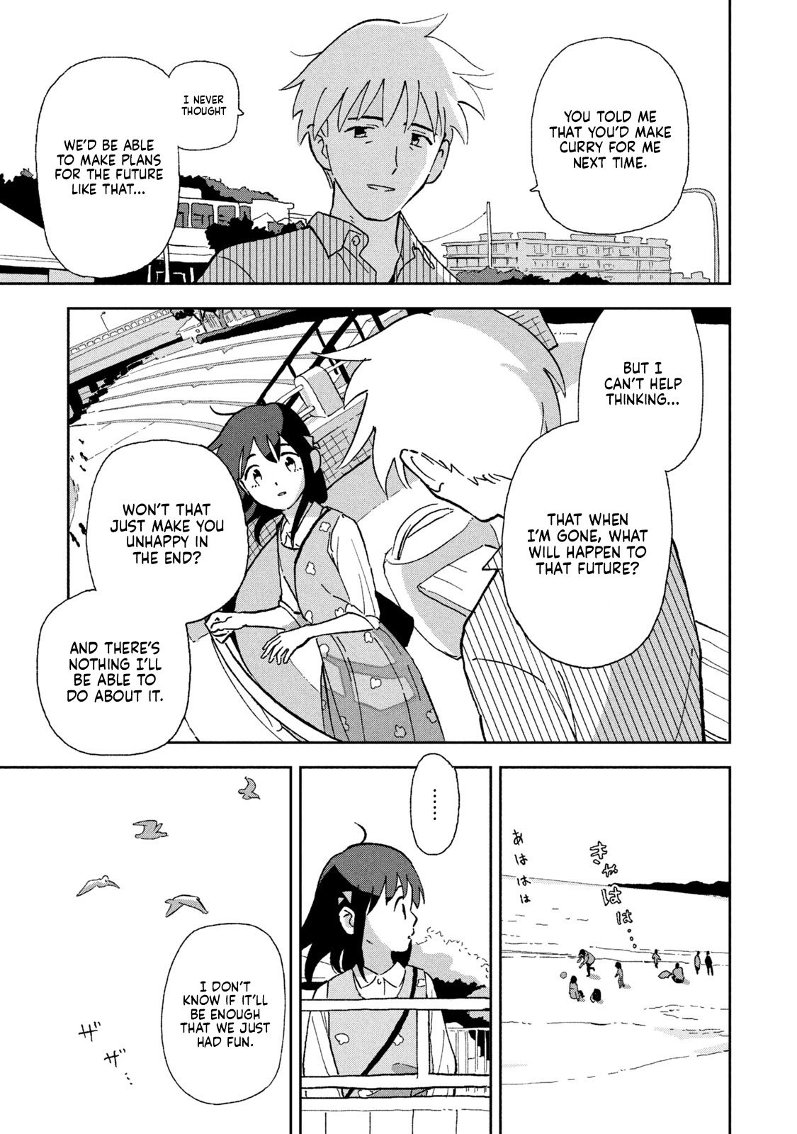 Tsuka No Ma No Ichika Chapter 7 #12