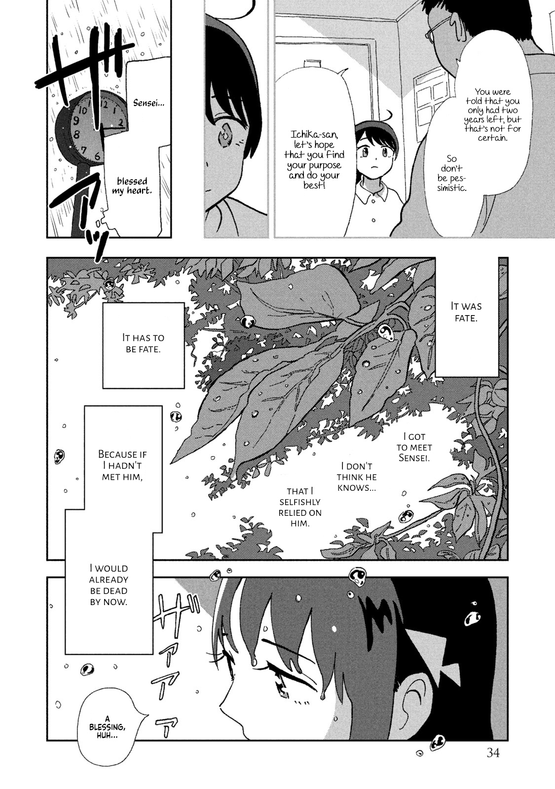 Tsuka No Ma No Ichika Chapter 2 #12