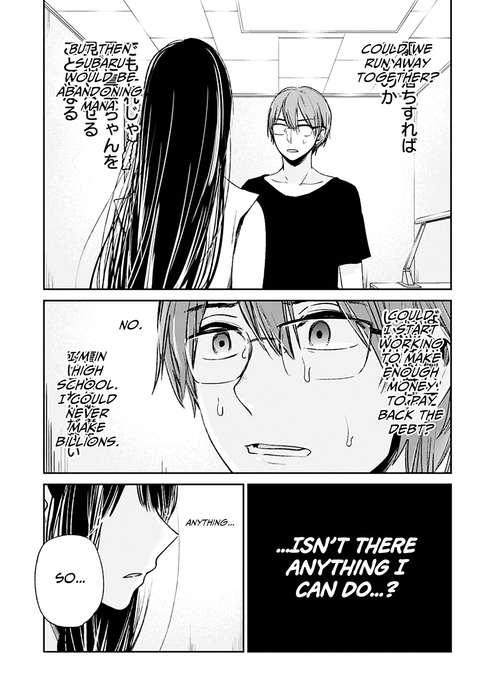 Kimi Wa Midara Na Boku No Joou Chapter 11 #35