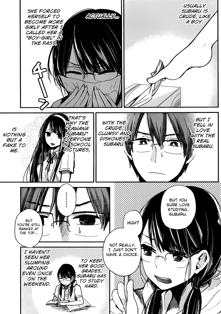 Kimi Wa Midara Na Boku No Joou Chapter 2 #11