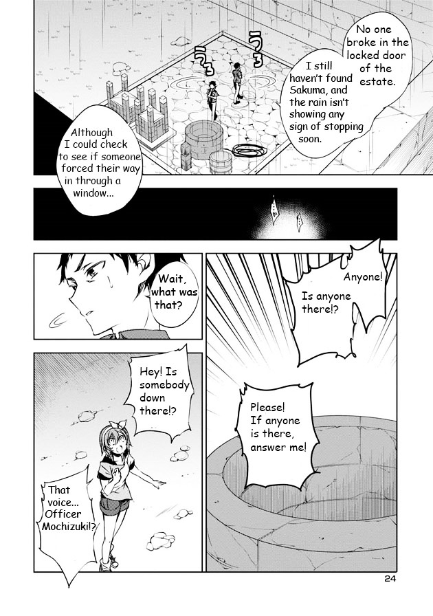 Kirisame Ga Furu Mori Chapter 5 #25