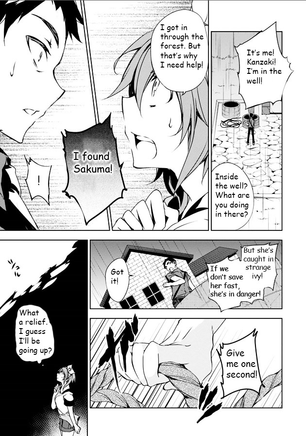 Kirisame Ga Furu Mori Chapter 5 #26