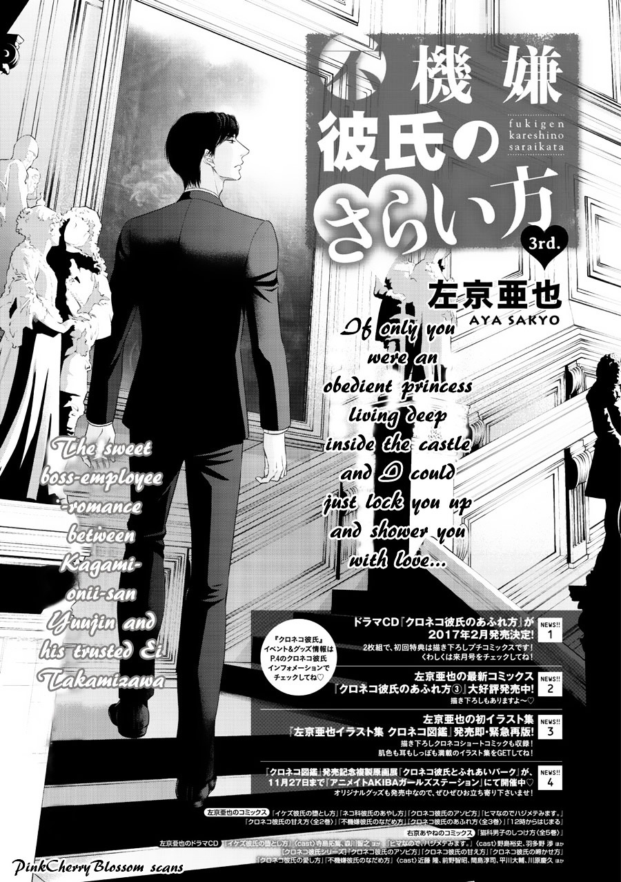 Fukigen Kareshi No Saraikata Chapter 3 #2