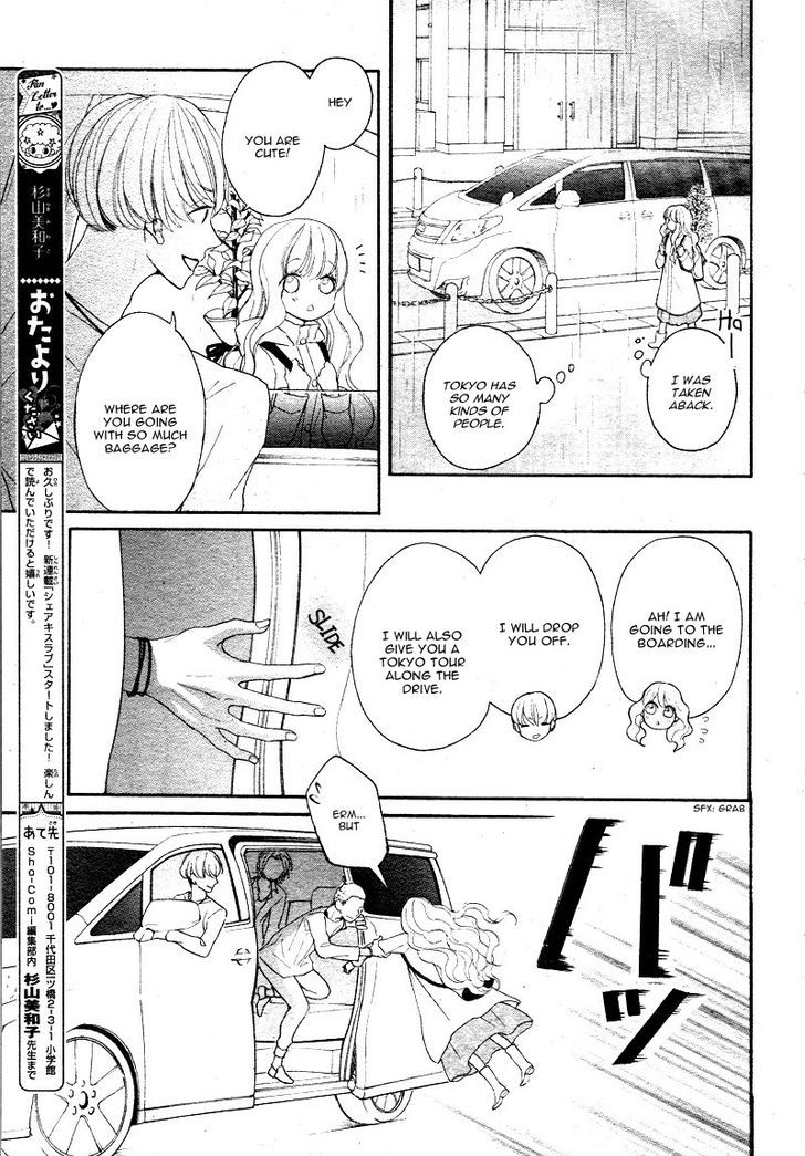 Share Kiss Love - Danshi San-Nin, Joshi Ohitorisama Chapter 1 #22