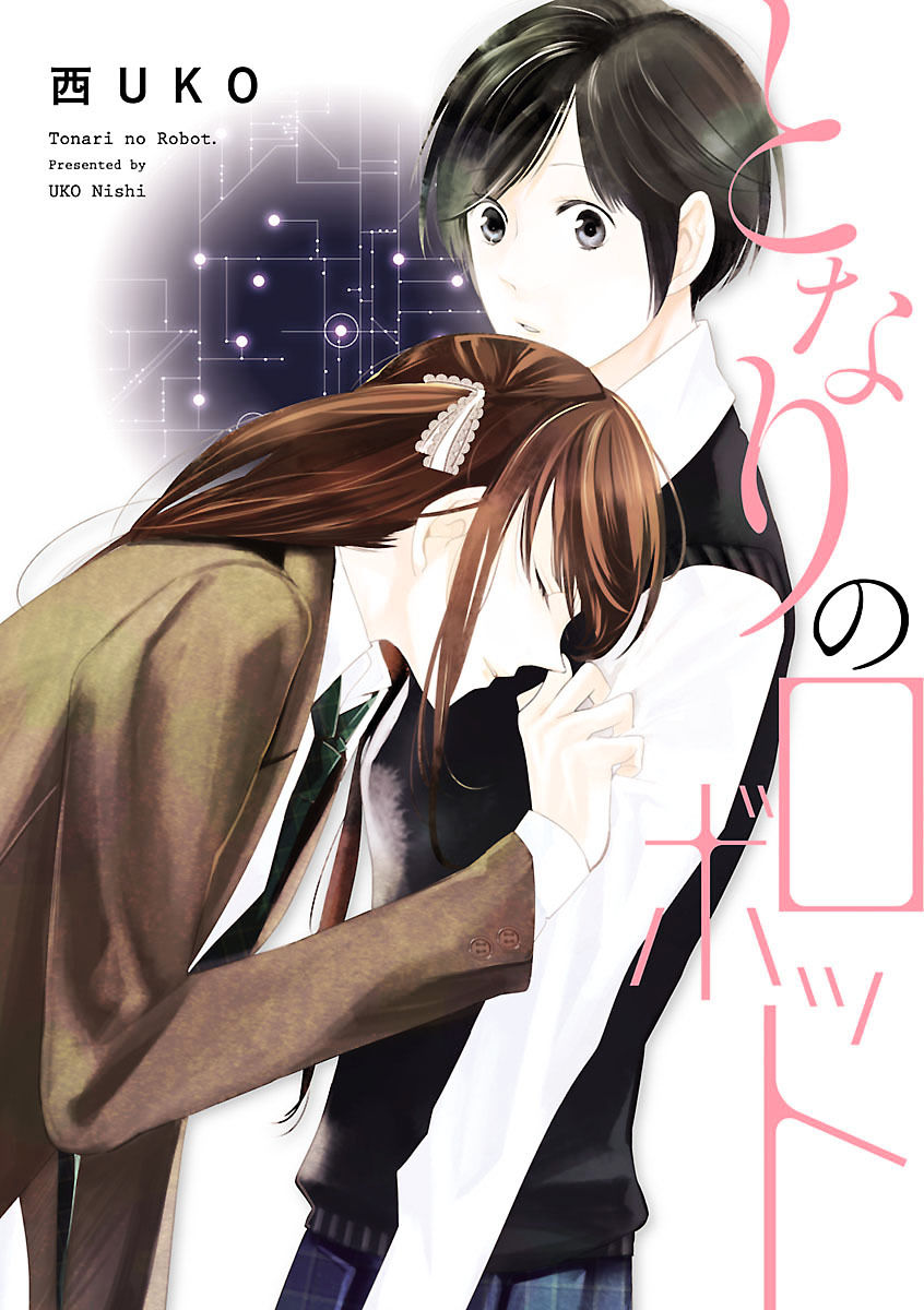 Tonari No Robot Chapter 1 #3