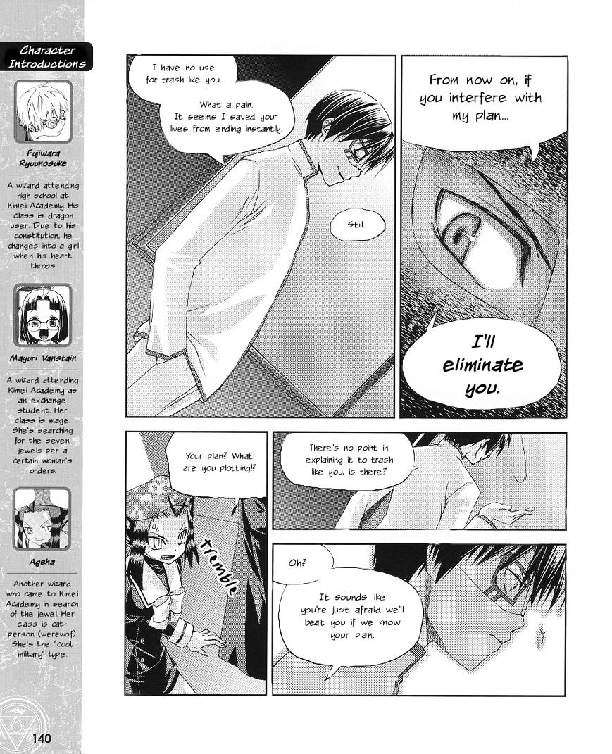 Night Wizard Variable Witch Chapter 5 #5