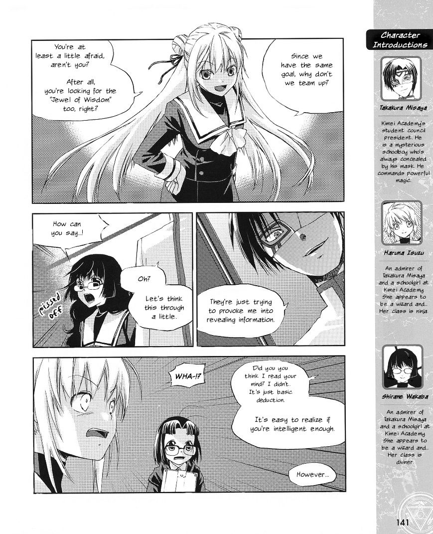 Night Wizard Variable Witch Chapter 5 #6