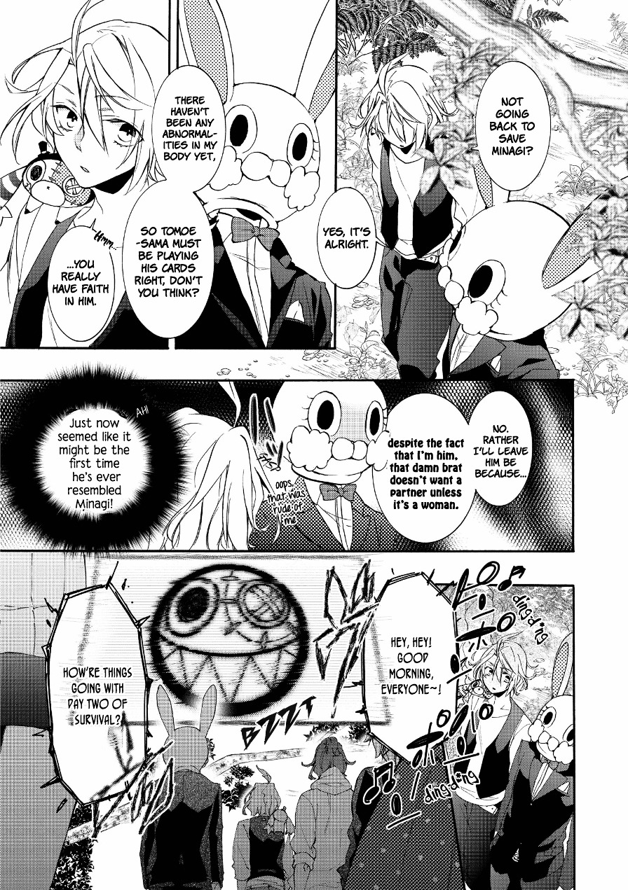 Worldend: Debugger Chapter 11 #12