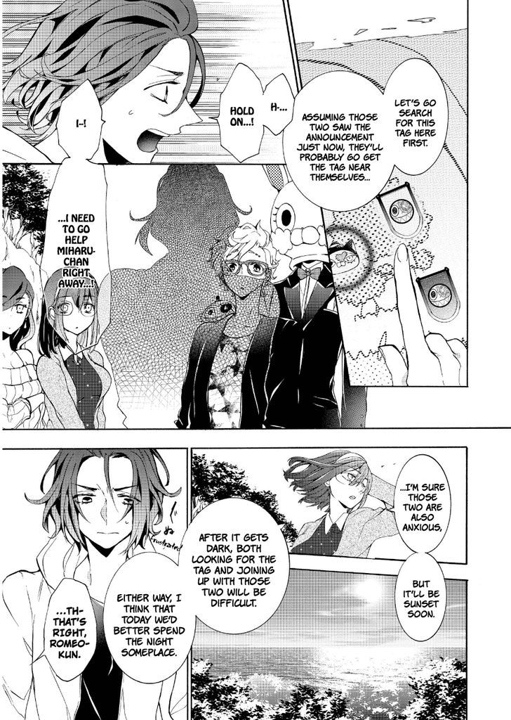 Worldend: Debugger Chapter 10 #8