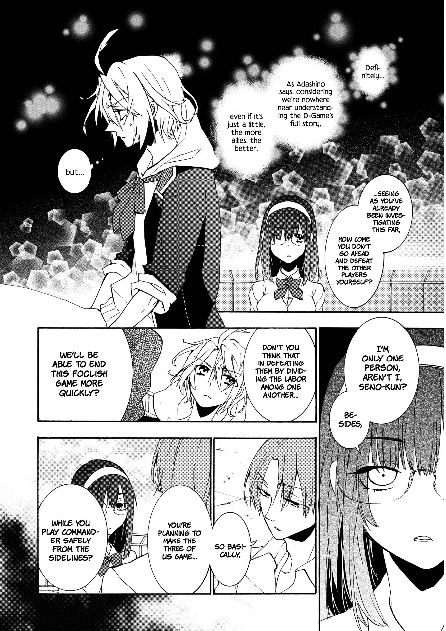 Worldend: Debugger Chapter 5 #17