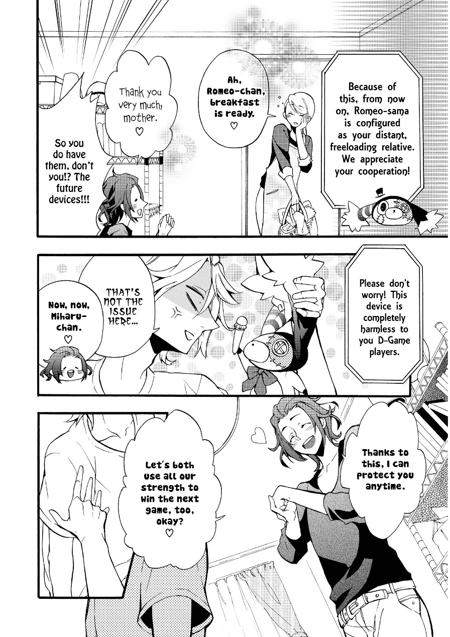 Worldend: Debugger Chapter 2 #7