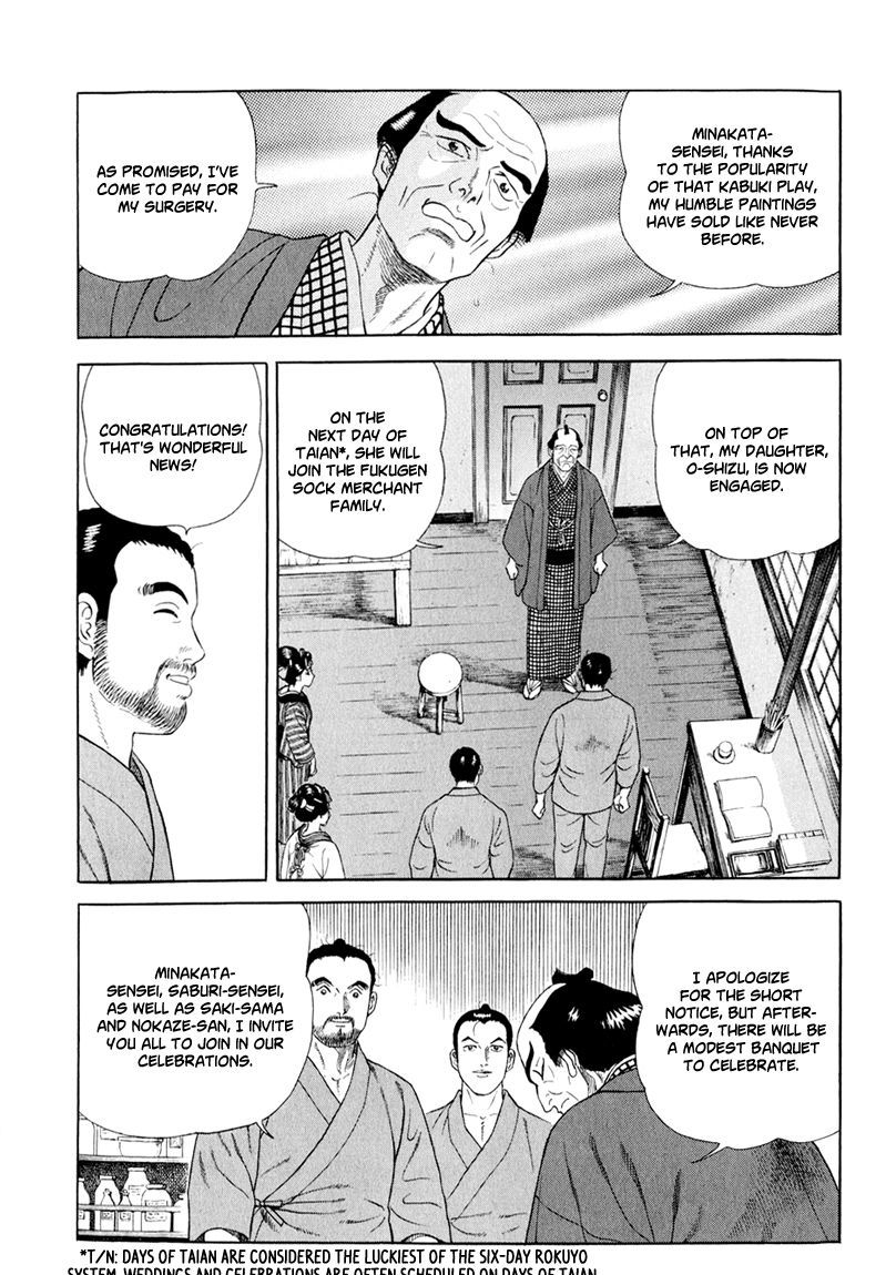 Jin Chapter 44 #12