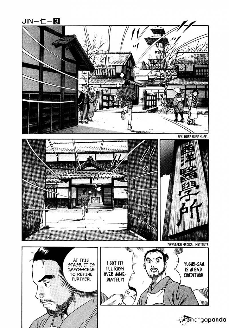 Jin Chapter 6 #25