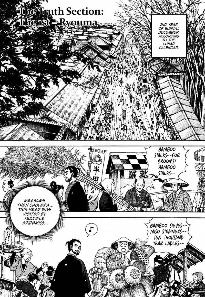 Jin Chapter 2 #170