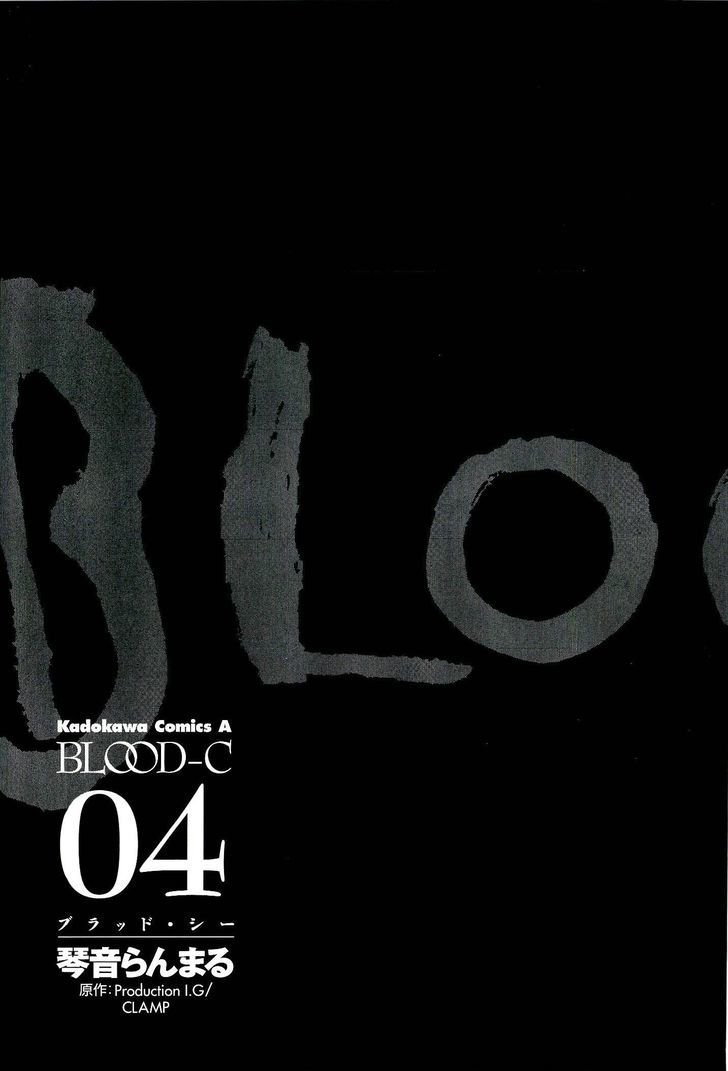 Blood-C Chapter 14 #3