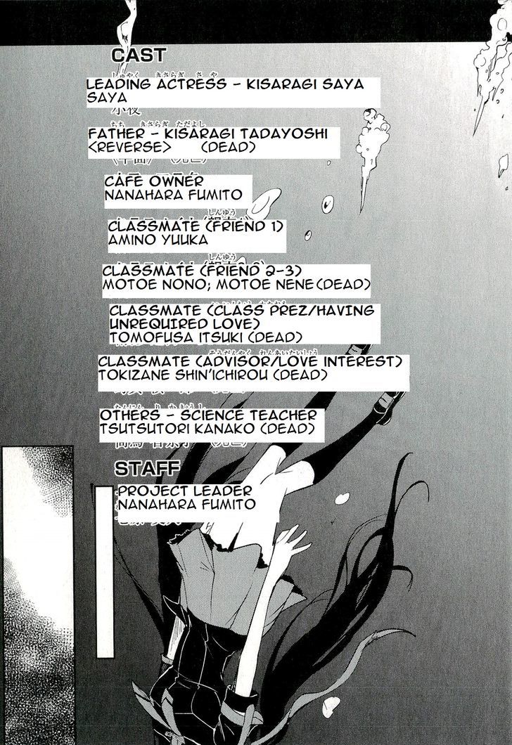 Blood-C Chapter 12 #67