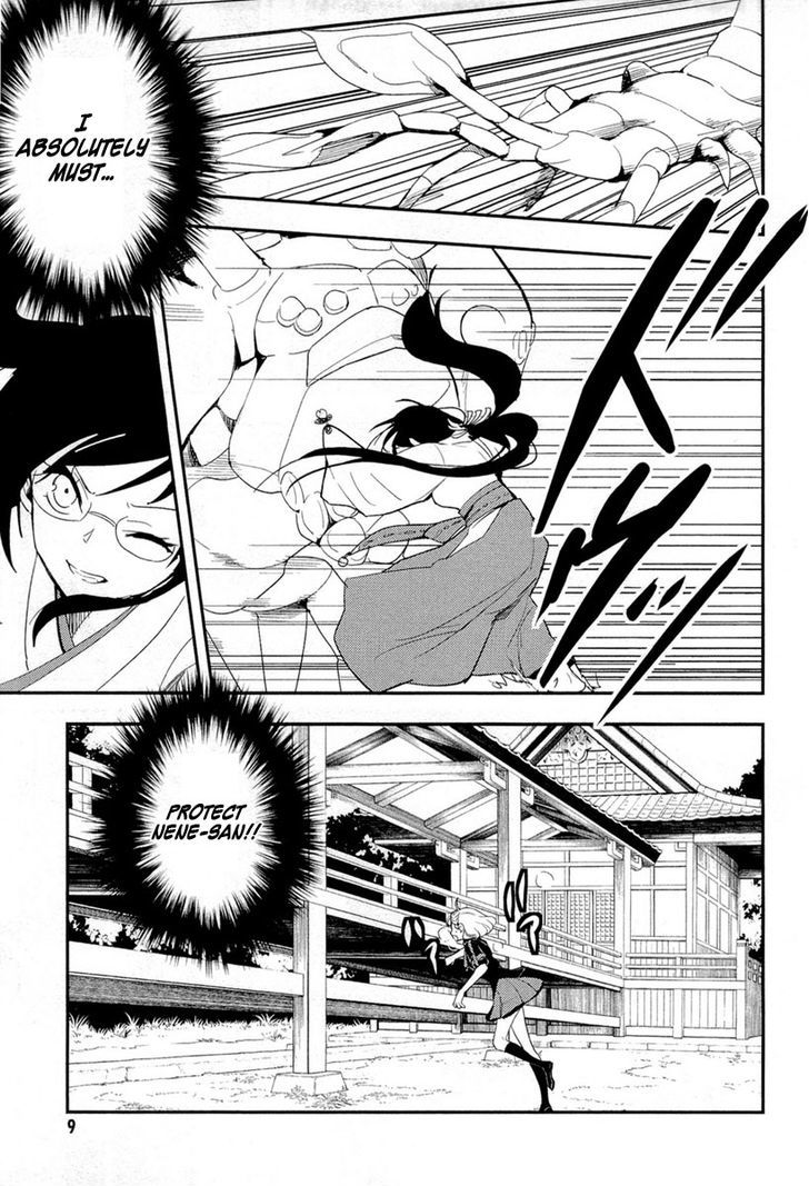 Blood-C Chapter 5 #13