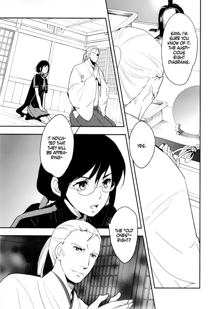 Blood-C Chapter 1 #32