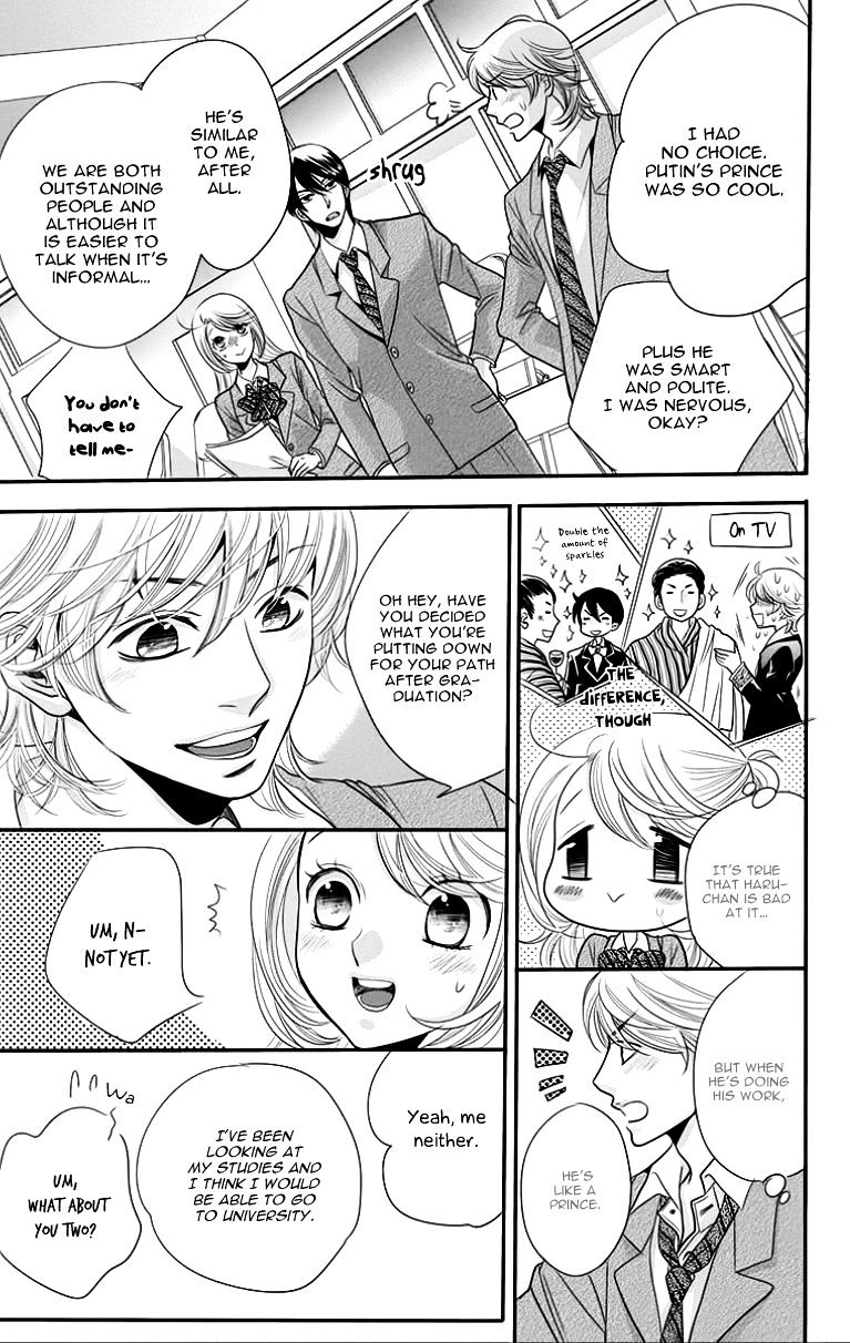 Ouji Ka Prince Chapter 24 #4