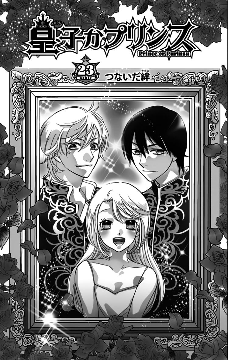 Ouji Ka Prince Chapter 23 #3