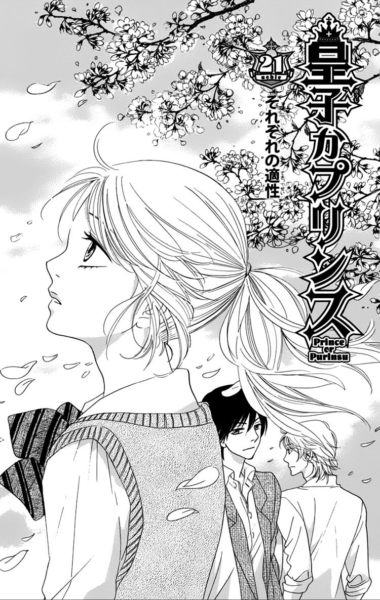 Ouji Ka Prince Chapter 21 #3