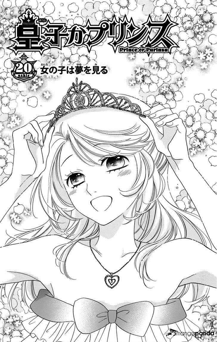 Ouji Ka Prince Chapter 20 #3