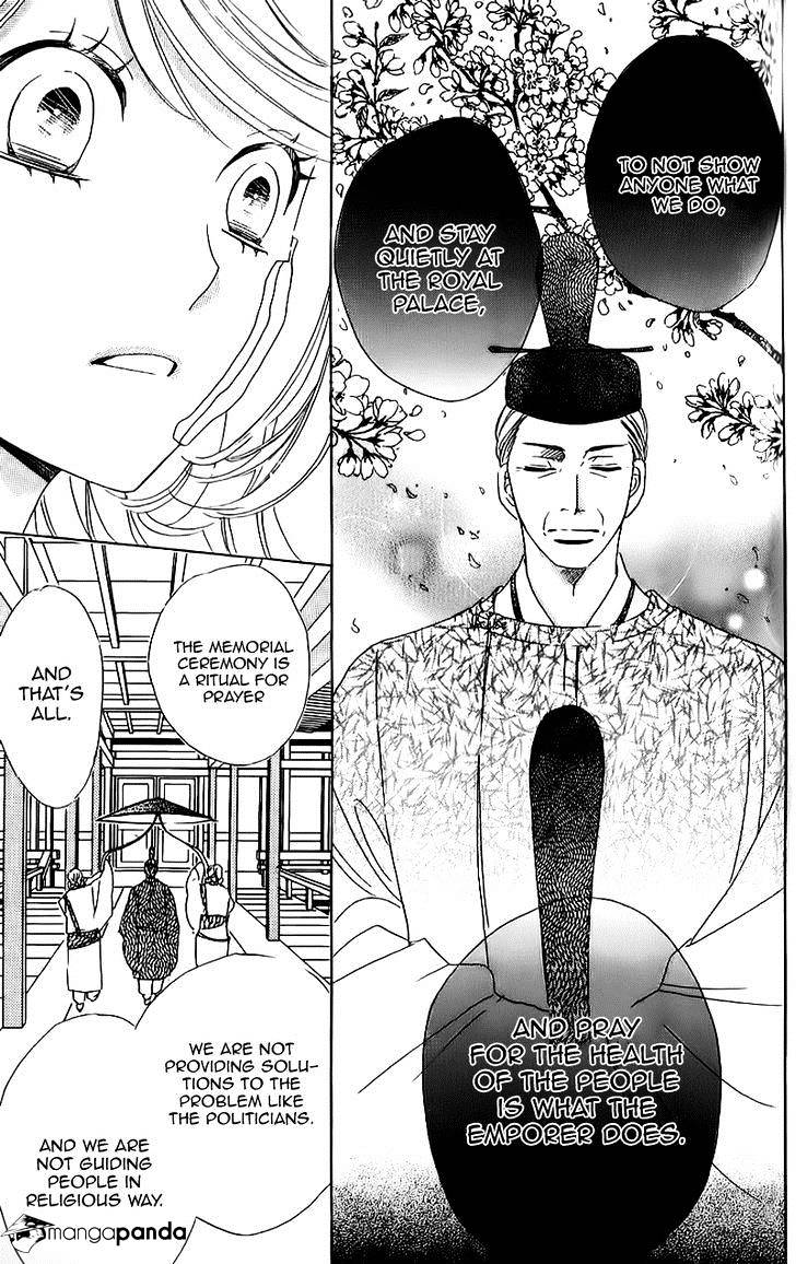 Ouji Ka Prince Chapter 14 #22