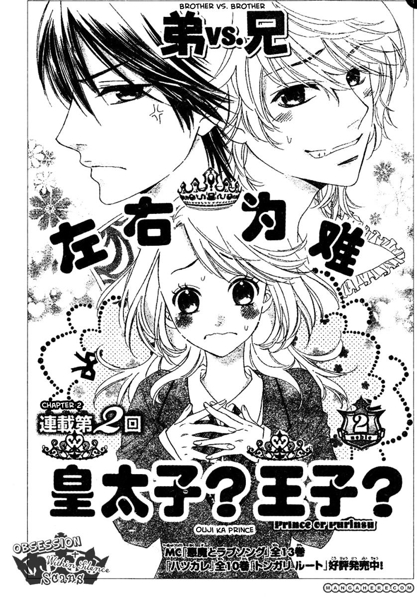 Ouji Ka Prince Chapter 2 #5