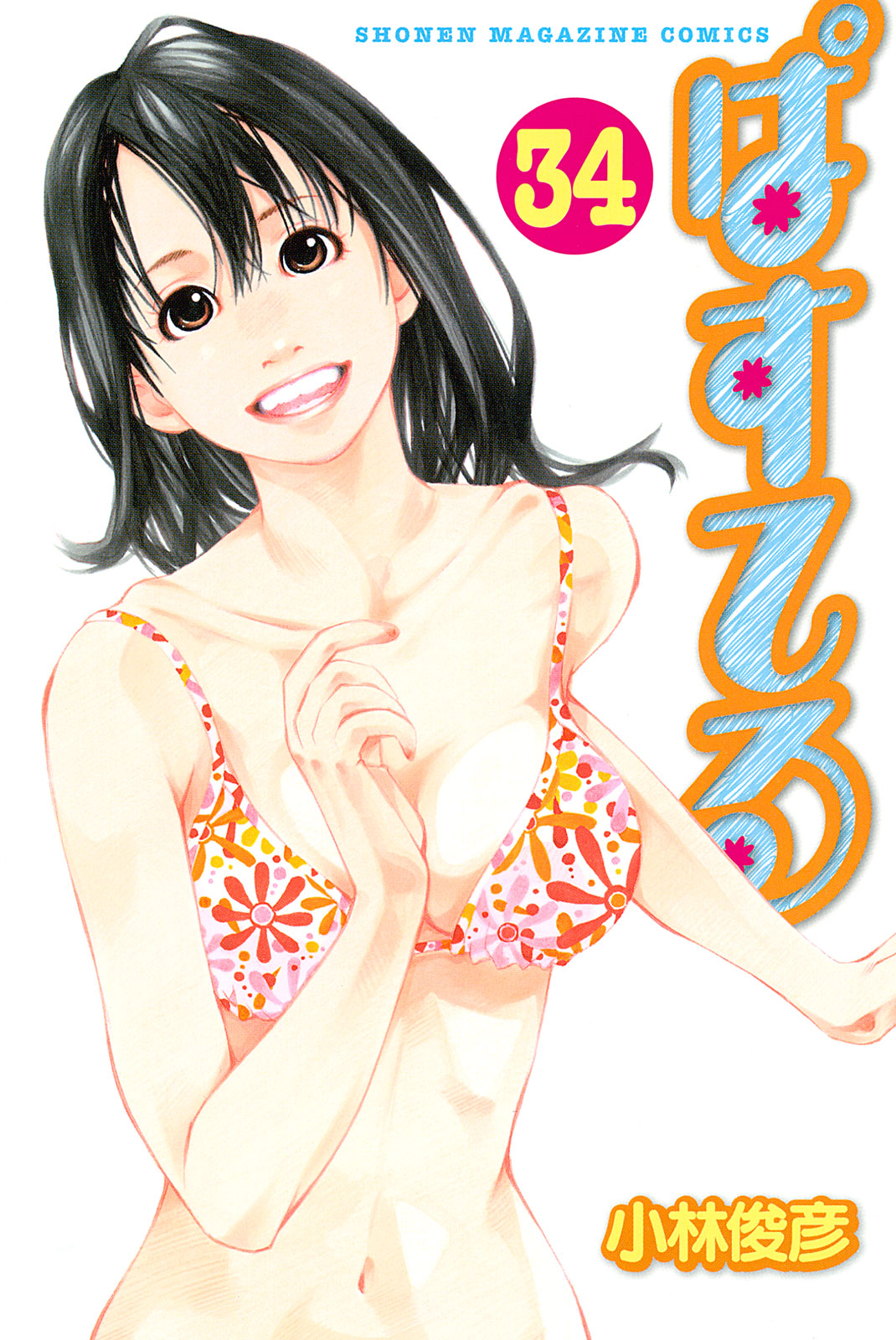 Pastel Chapter 156 #2