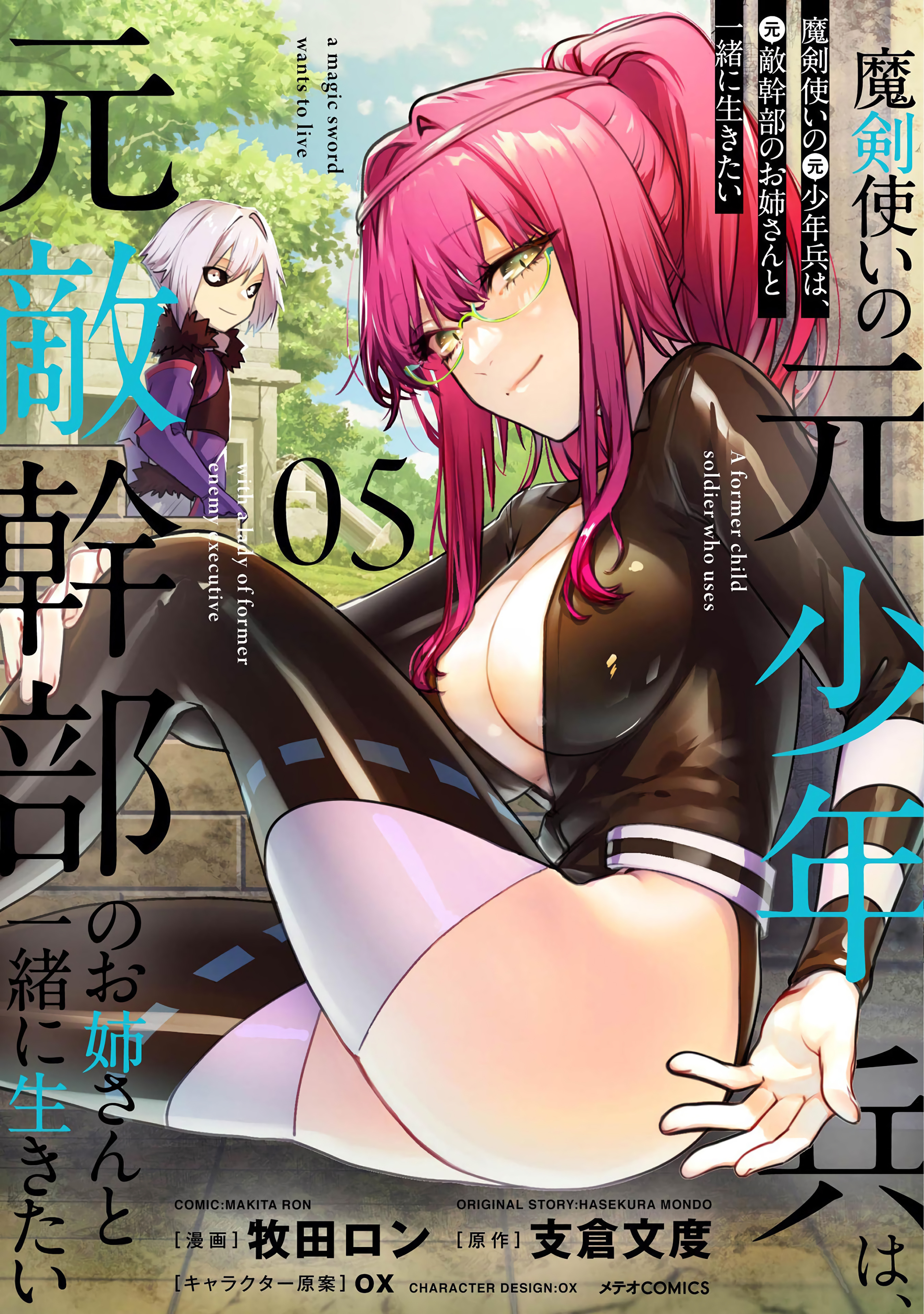 Maken Tsukai No Moto Shounen Hei Wa, Moto Teki Kanbu No Onee-San To Issho Ni Ikitai Chapter 27 #1