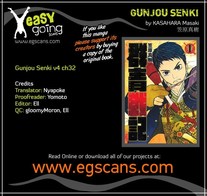 Gunjou Senki Chapter 32 #1