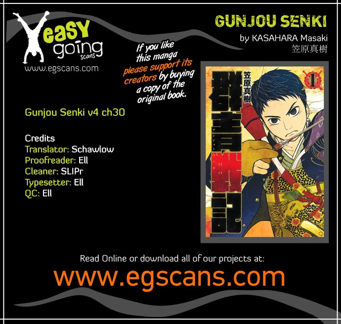 Gunjou Senki Chapter 30 #1