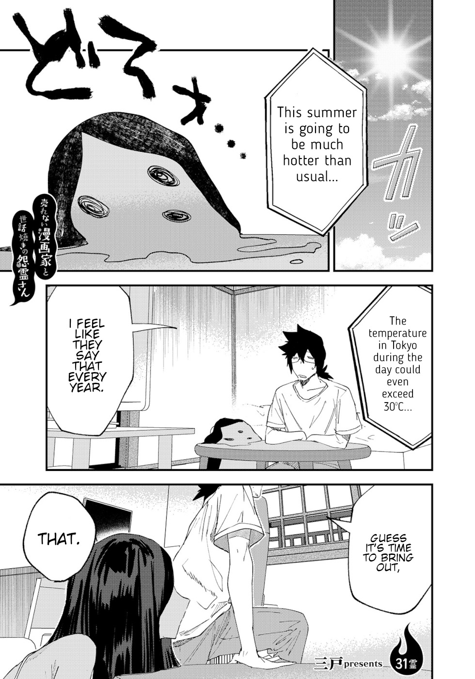 The Unpopular Mangaka And The Helpful Onryo-San Chapter 31 #1