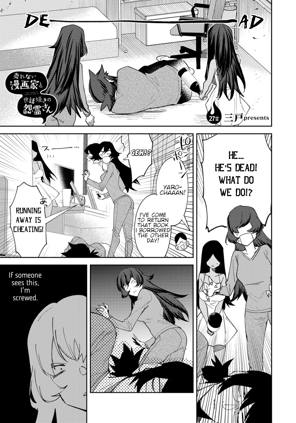 The Unpopular Mangaka And The Helpful Onryo-San Chapter 27 #1