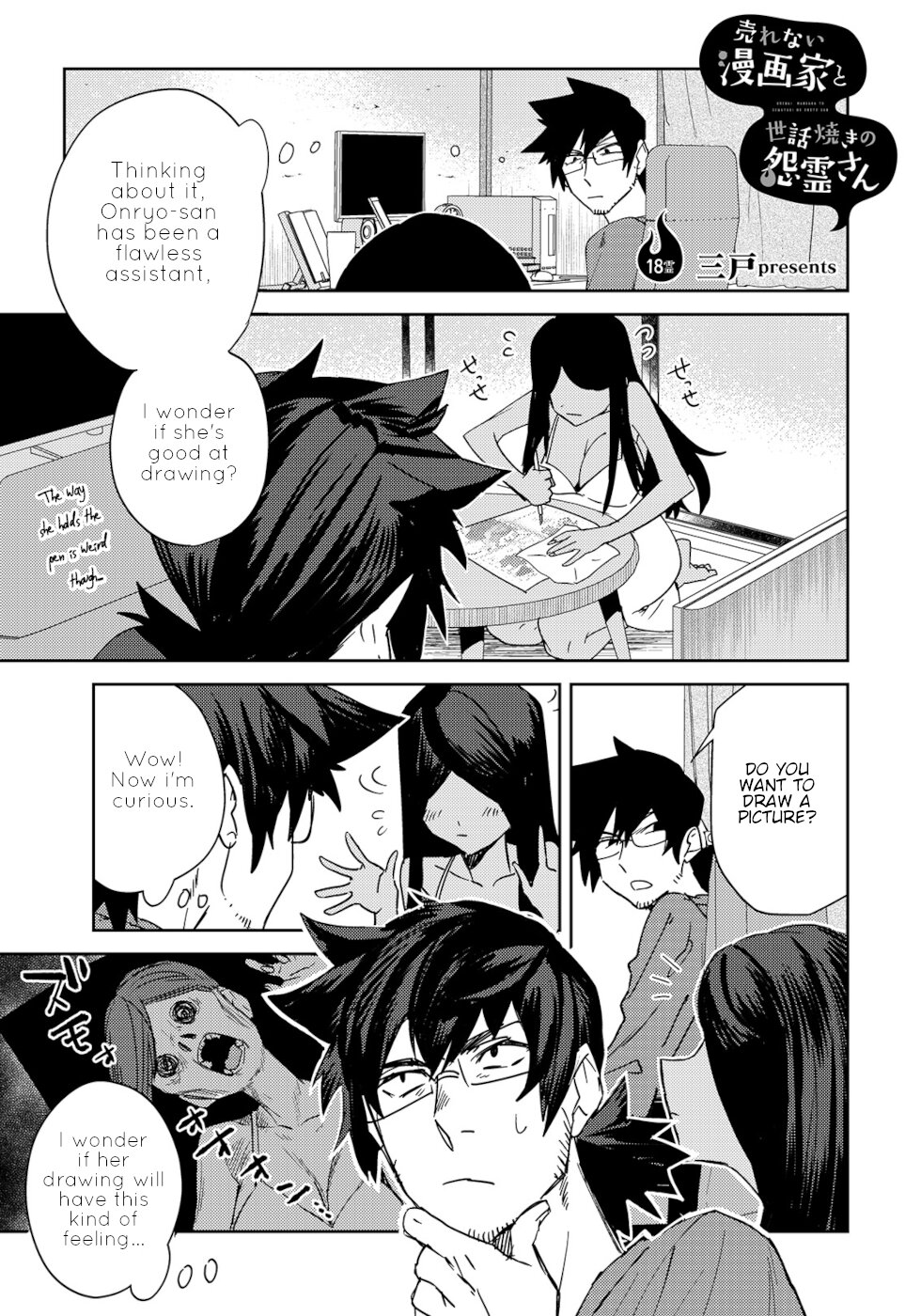 The Unpopular Mangaka And The Helpful Onryo-San Chapter 18 #1