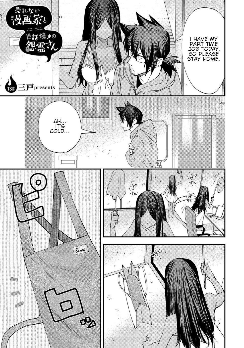 The Unpopular Mangaka And The Helpful Onryo-San Chapter 13 #1