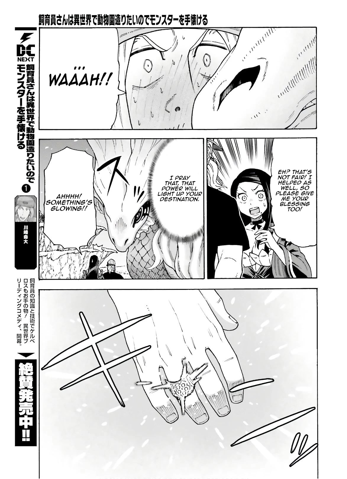 Shiikuin-San Wa Isekai De Doubutsuen Tsukuritainode Monsutaa Wo Tenazukeru Chapter 8 #26