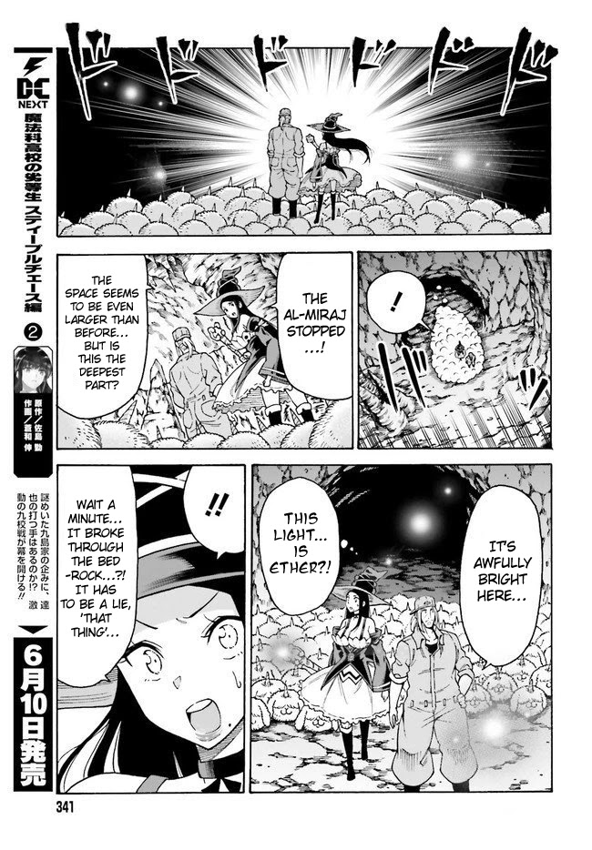 Shiikuin-San Wa Isekai De Doubutsuen Tsukuritainode Monsutaa Wo Tenazukeru Chapter 6 #11