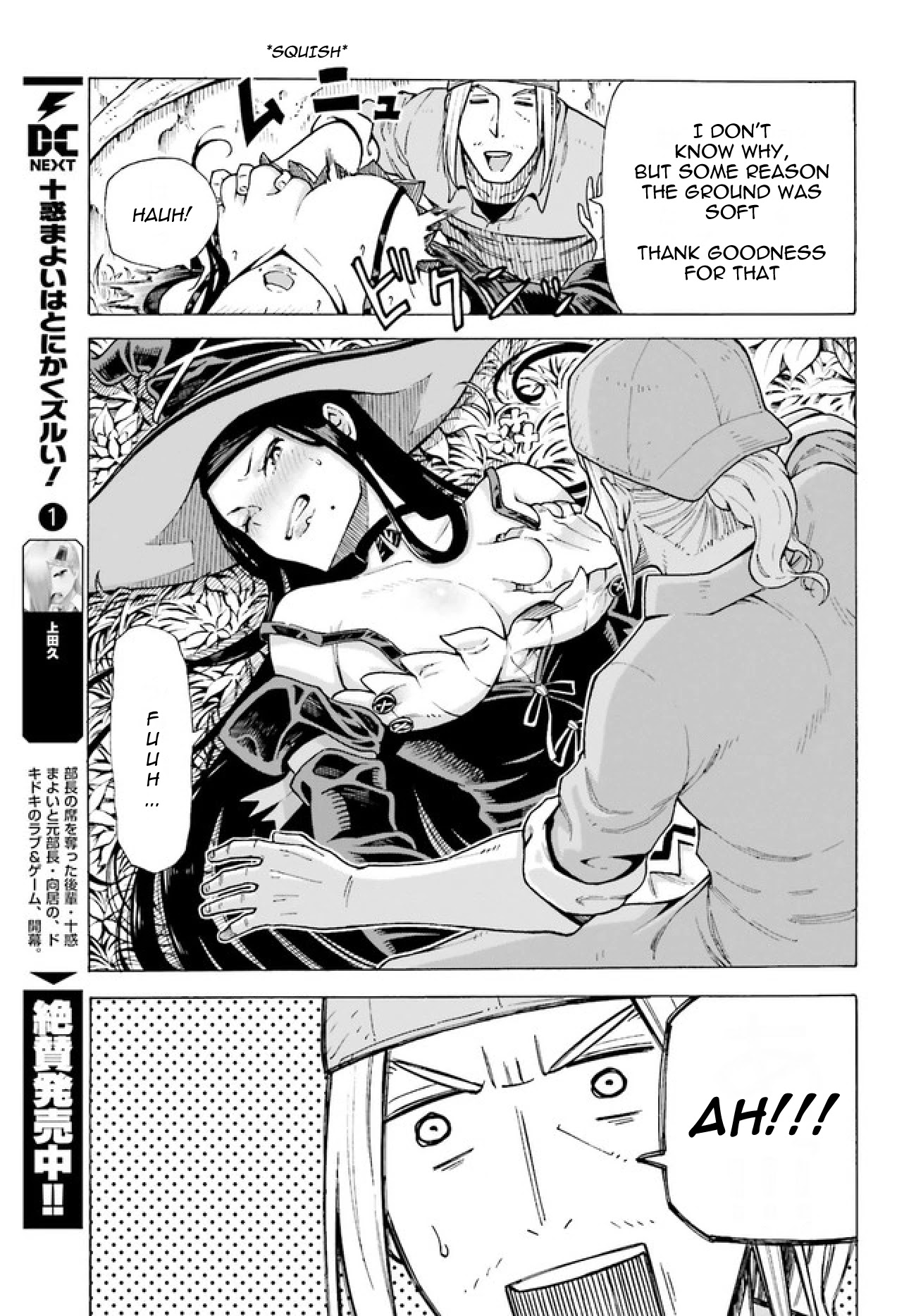 Shiikuin-San Wa Isekai De Doubutsuen Tsukuritainode Monsutaa Wo Tenazukeru Chapter 1 #19