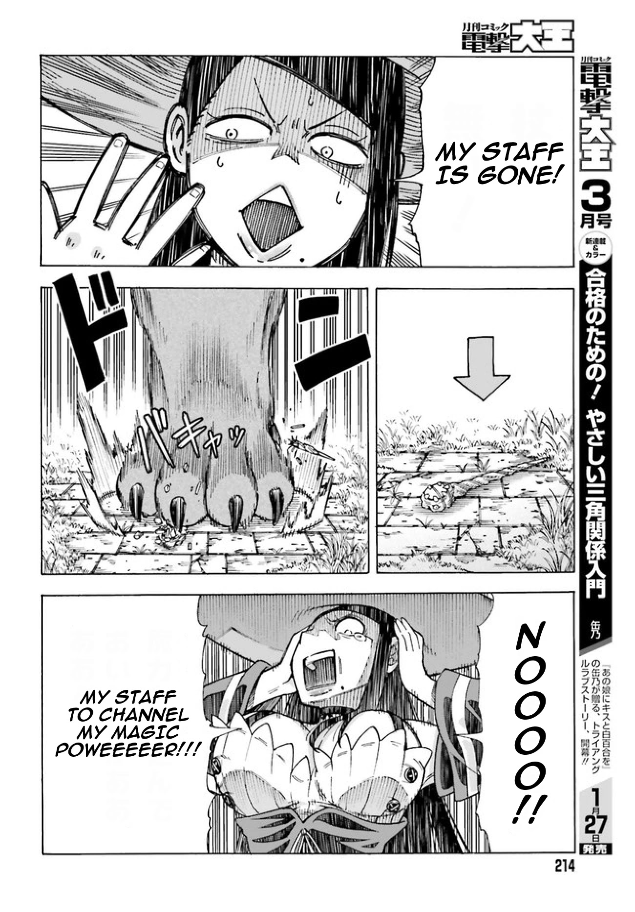 Shiikuin-San Wa Isekai De Doubutsuen Tsukuritainode Monsutaa Wo Tenazukeru Chapter 1 #38